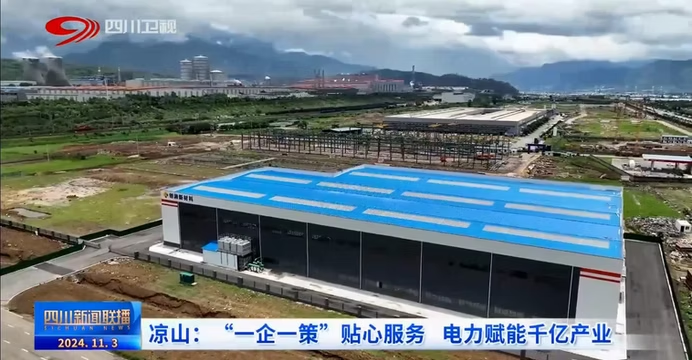 ŞTIRI SICHUAN