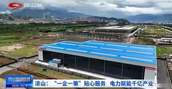 ŞTIRI SICHUAN